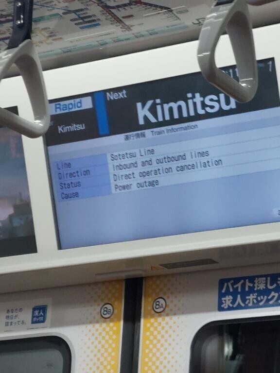 うっかり君津…