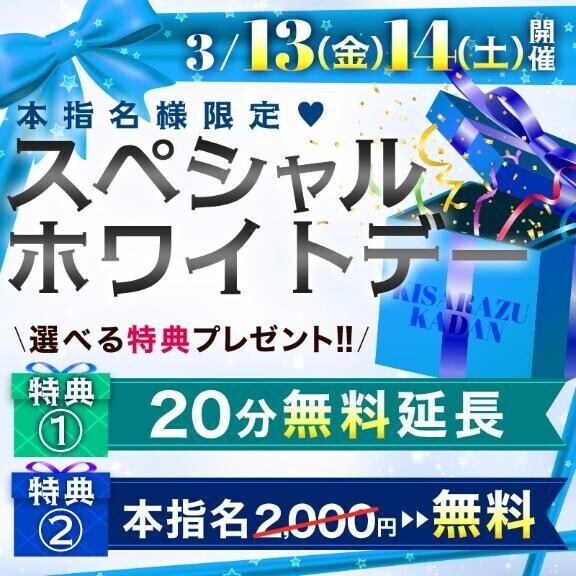 イベントなのねん