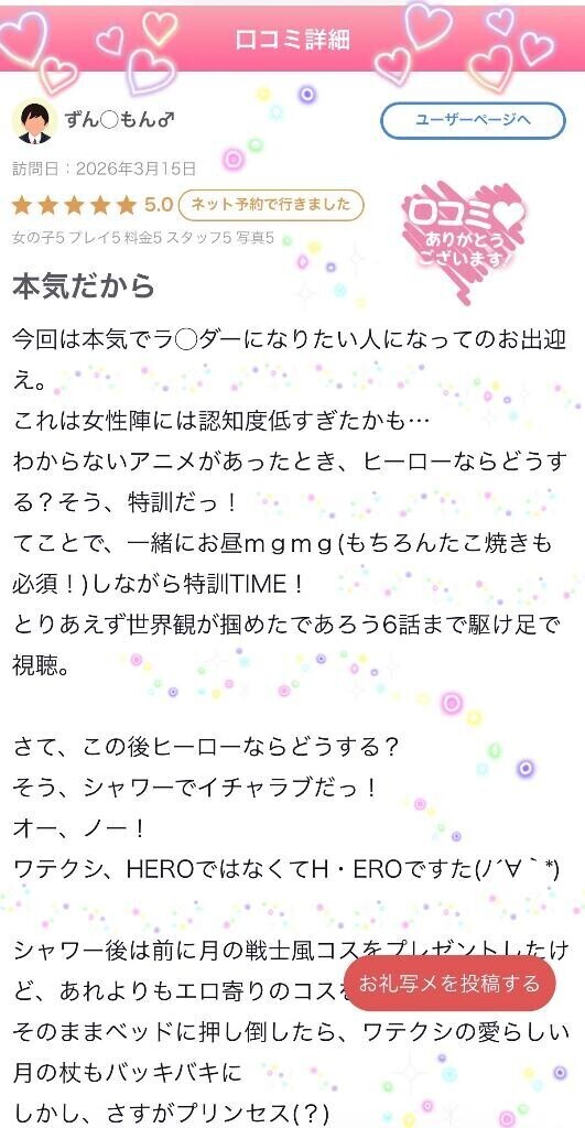 口コミ𝕋𝕙𝕒𝕟𝕜 𝕪𝕠𝕦
