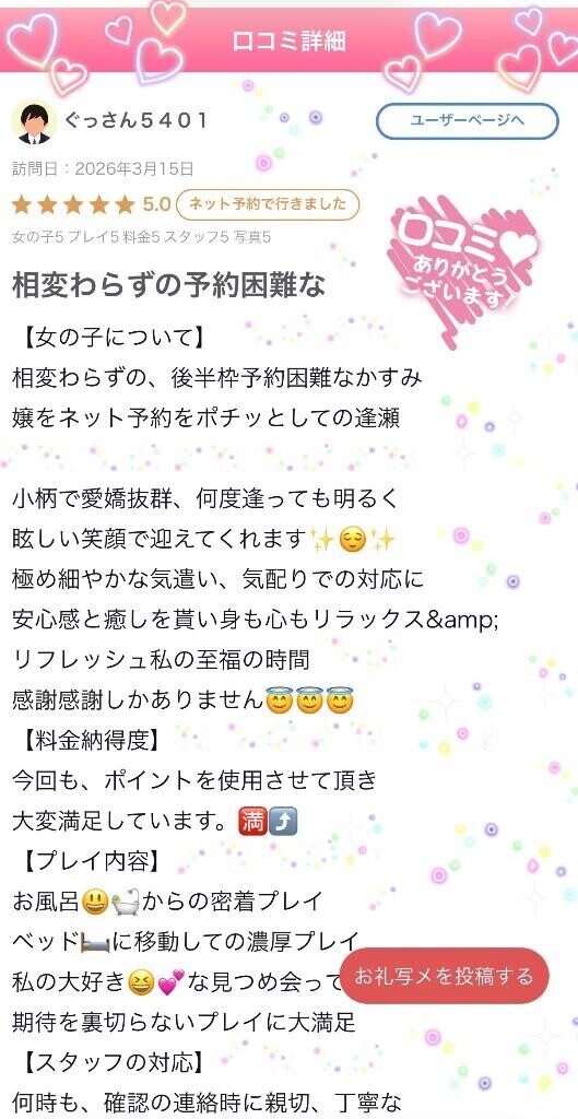 口コミ𝕋𝕙𝕒𝕟𝕜 𝕪𝕠𝕦