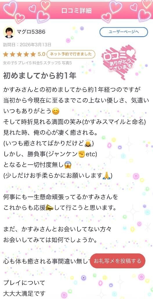 口コミ𝕋𝕙𝕒𝕟𝕜 𝕪𝕠𝕦