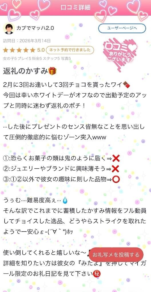 口コミ𝕋𝕙𝕒𝕟𝕜 𝕪𝕠𝕦