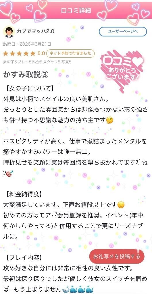 口コミ𝕋𝕙𝕒𝕟𝕜 𝕪𝕠𝕦