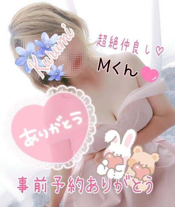 リクエストありがとう♡