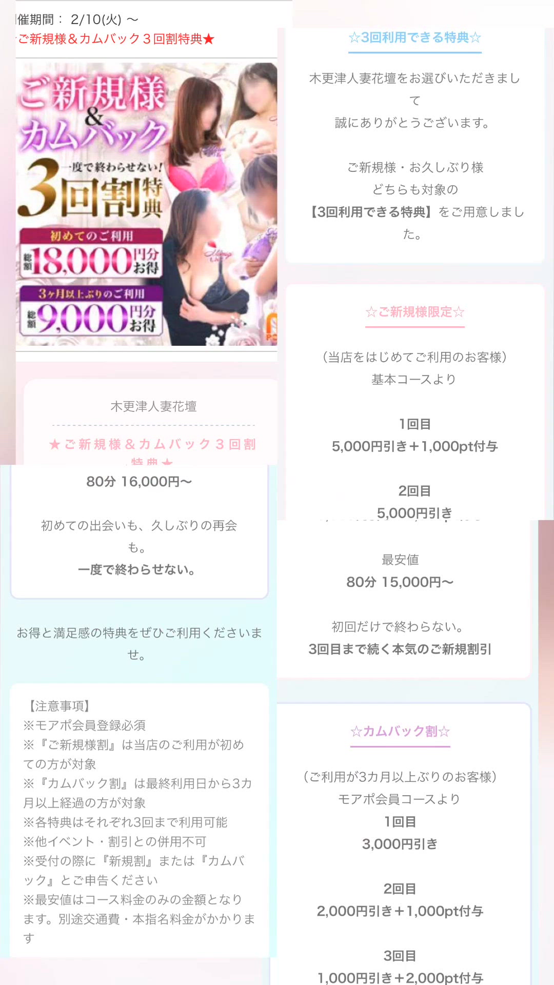 ♡お待ちしてます♡