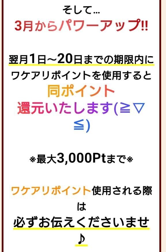 お店に着いたら、