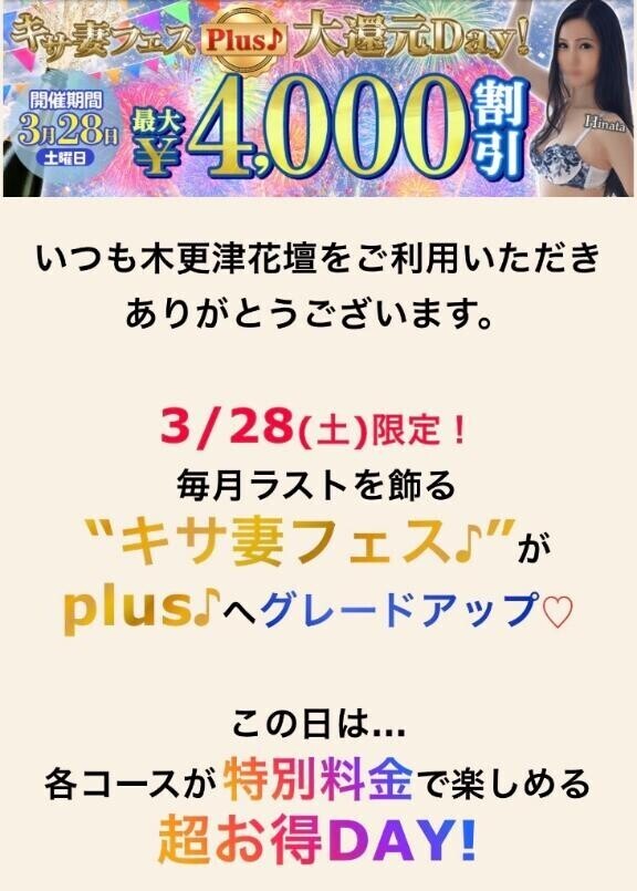 本日のイベント