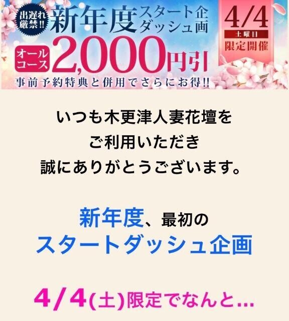 4/4 スタートダッシュ 三 ┏( ^o^)┛