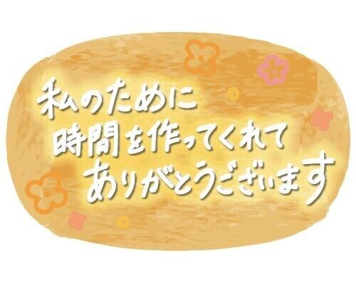 お礼