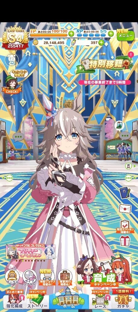 戻りました