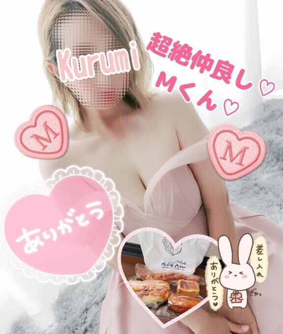 お礼です♡