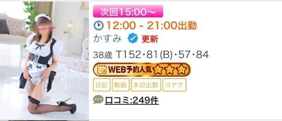 次回15:00〜