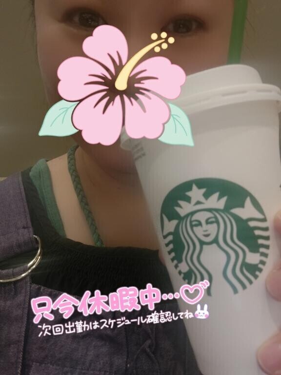 お休み