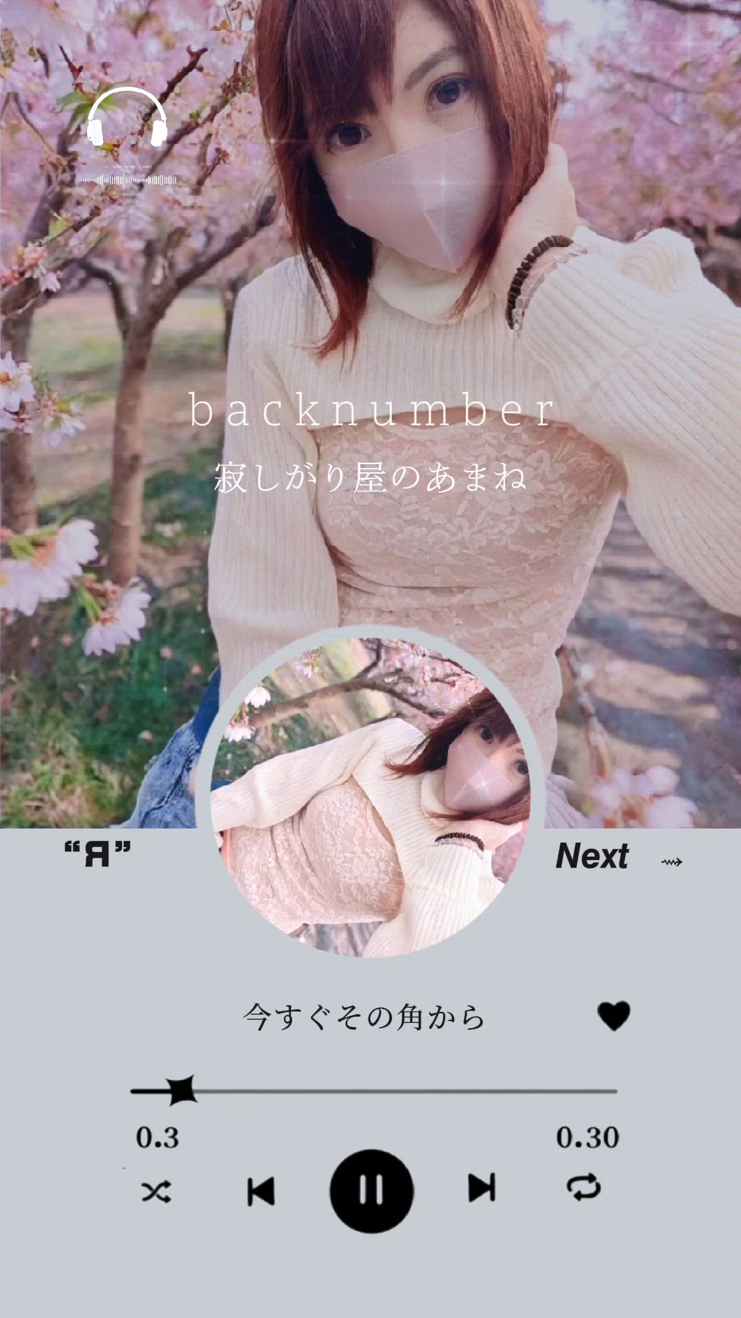 明日は10時から
