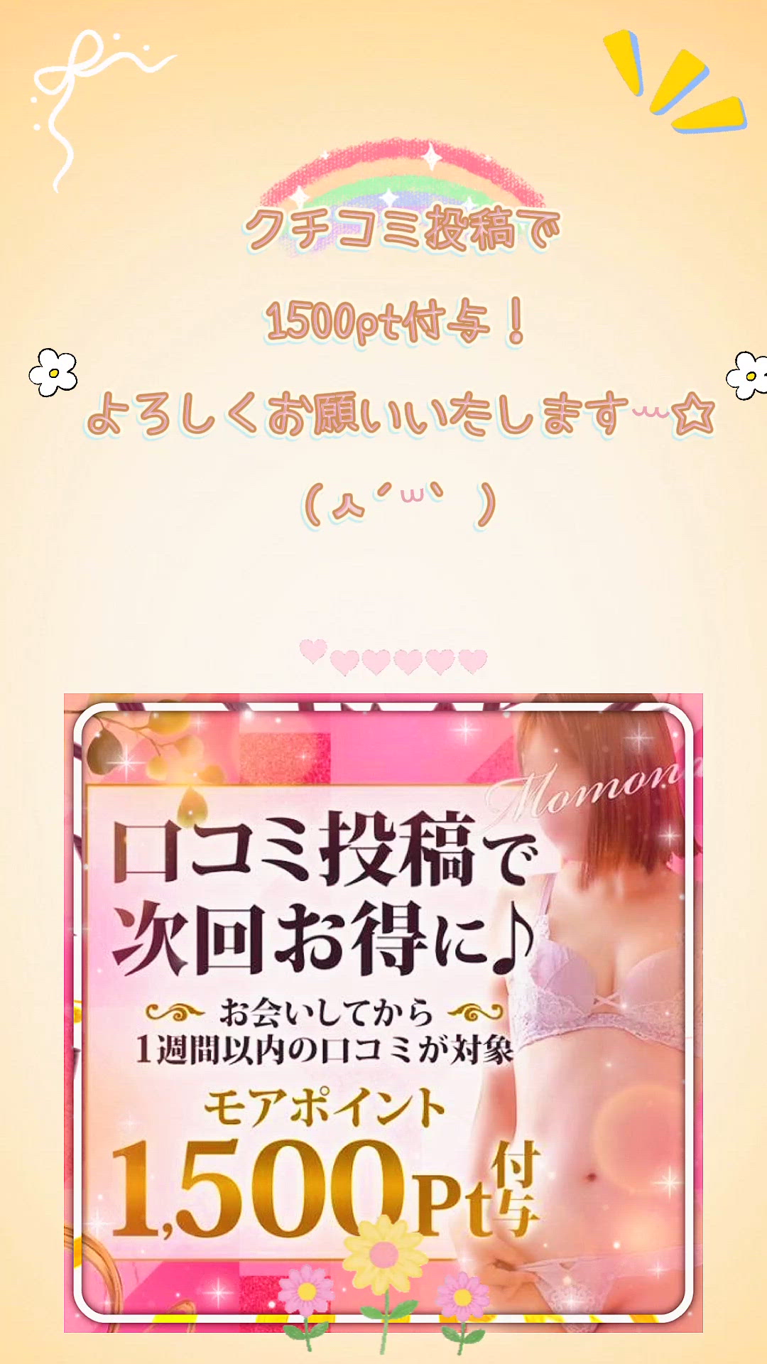 クチコミよろしくお願いいたします.*