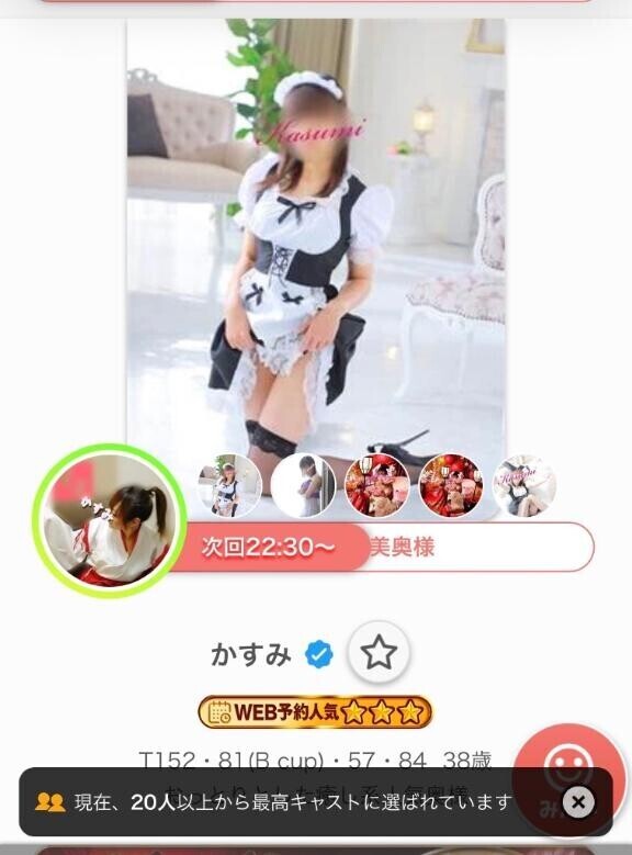 次回22:30〜