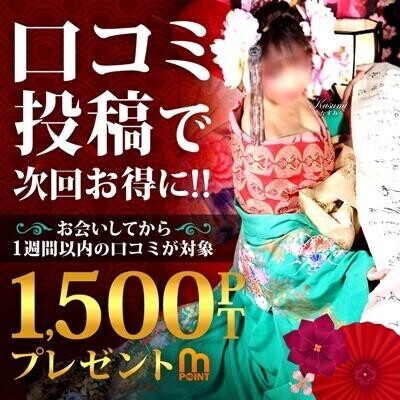 口コミ投稿