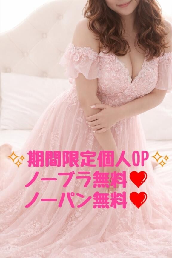 今月いっぱいまで