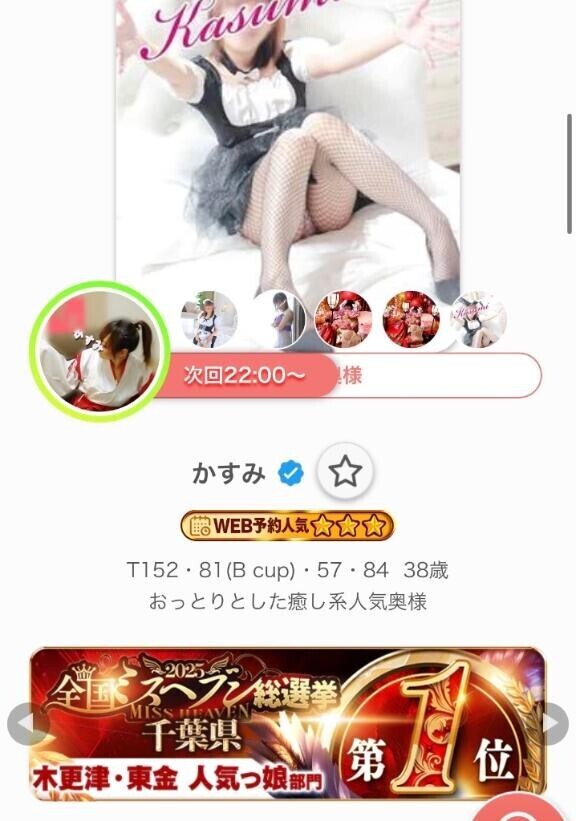 次回22:00〜