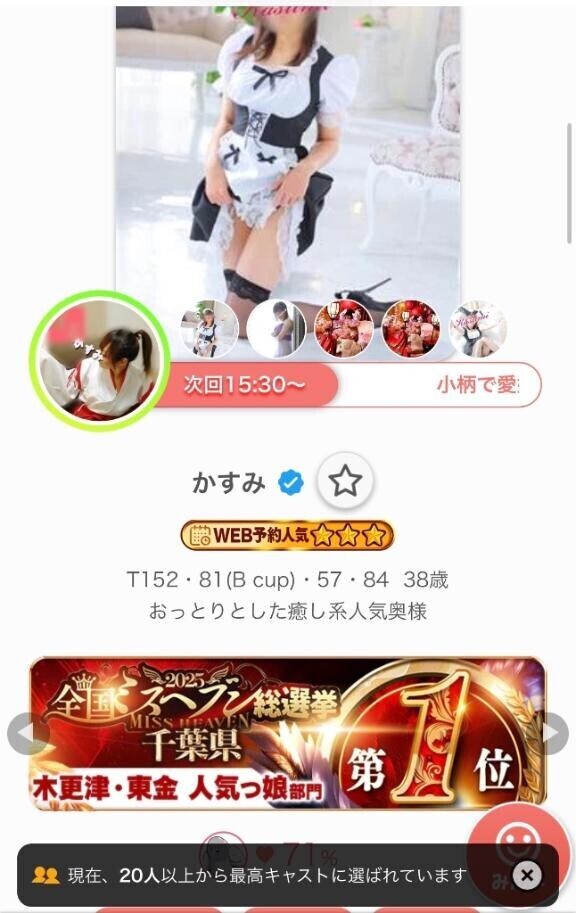 次回15:30〜