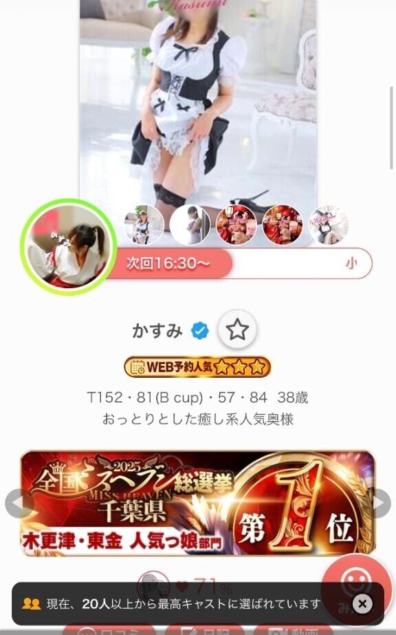 次回16:30〜