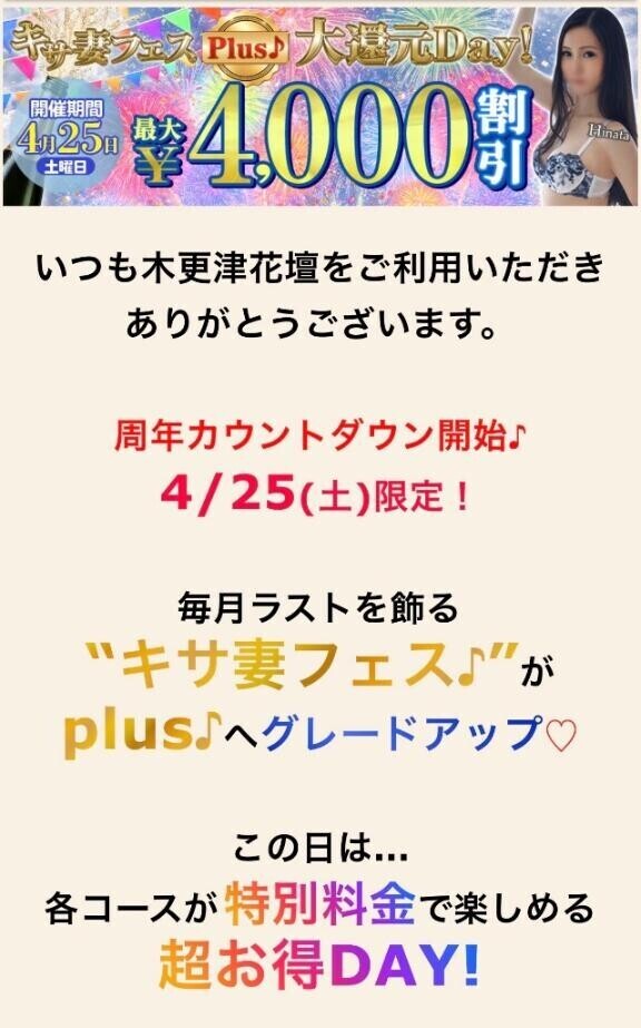 明日のイベント