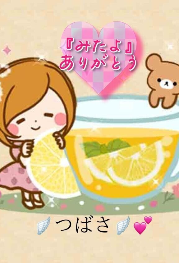 🩷とうちゃく