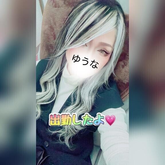 到着♡