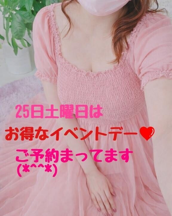 明日はイベントデー