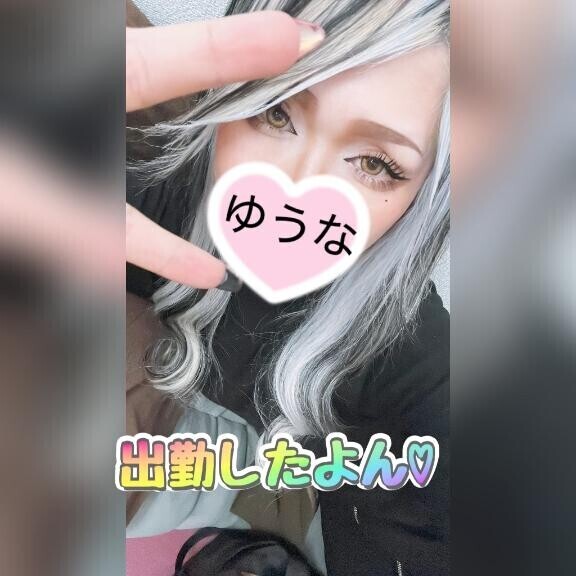 お得に