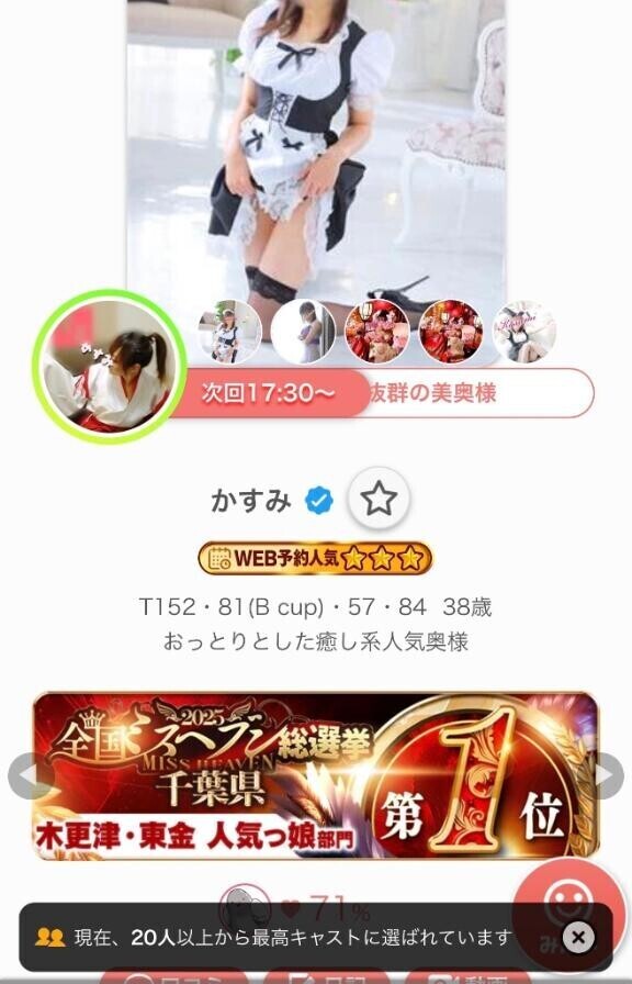 次回17:30〜