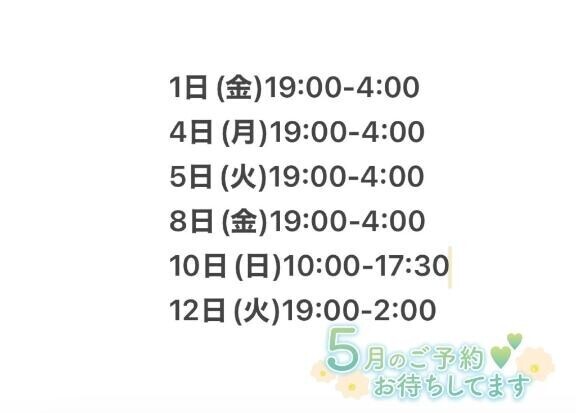 5月
