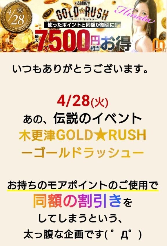 今から食べるぞ