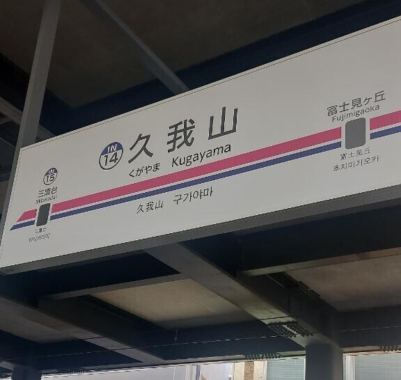 イマココ