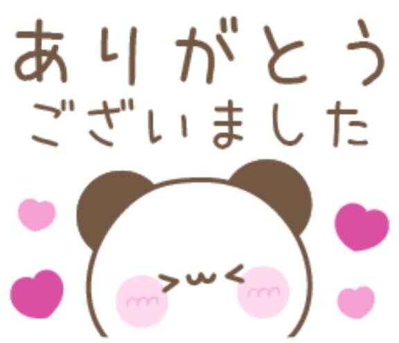 昨日の感謝