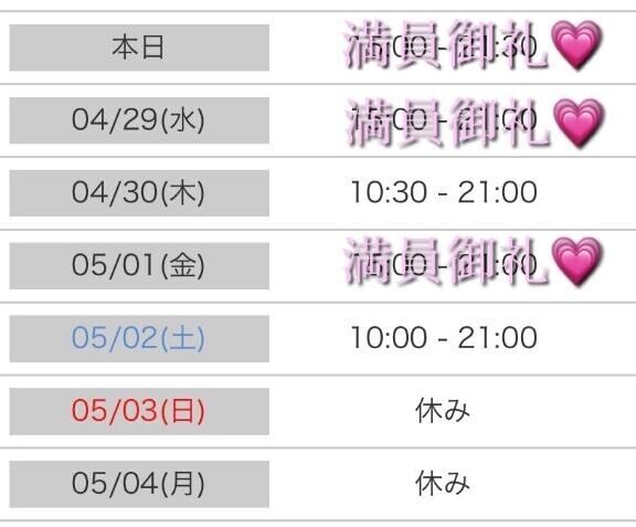 出勤予定表♡