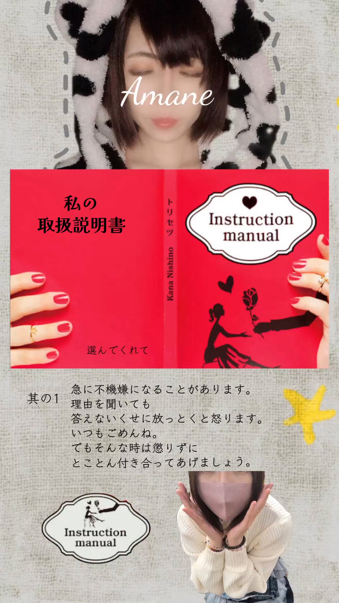 自己紹介定期