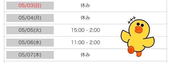 まだだけど…。