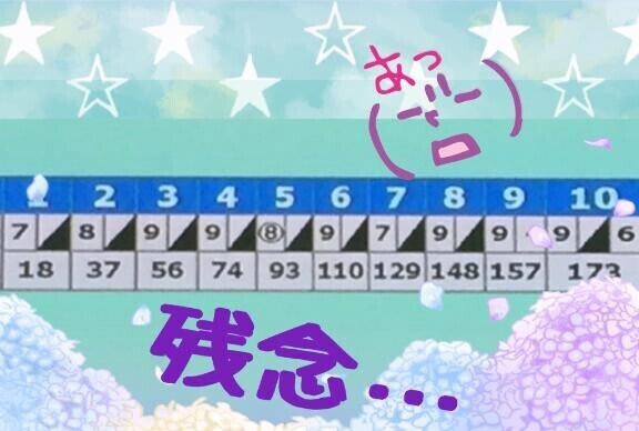 出ない…