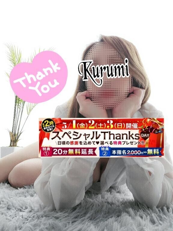 おはよう♡