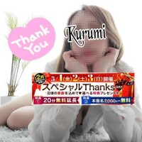 くるみ