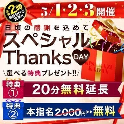 イベント