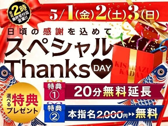 もう土曜日だね