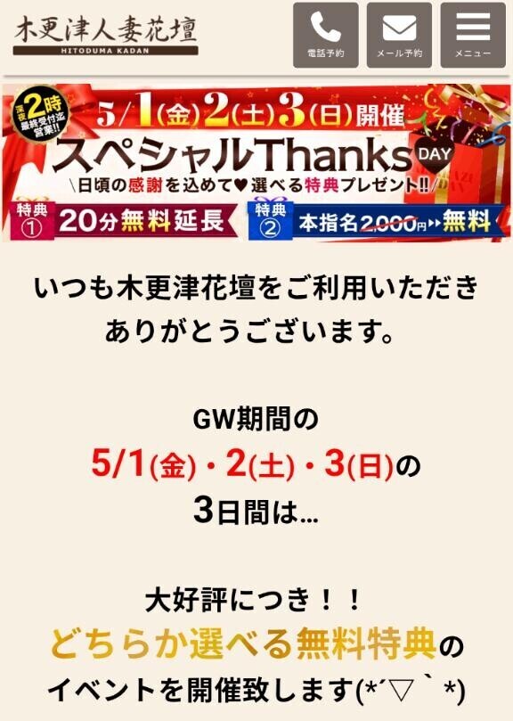 スペシャルサンスクスday🩷