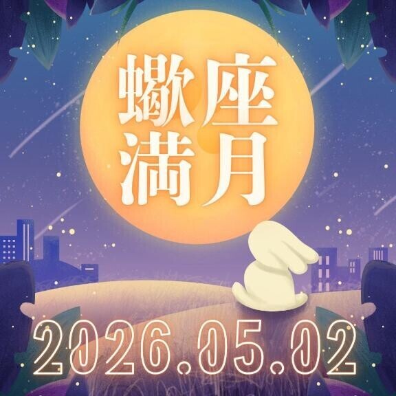 事前予約でちょっとお得に