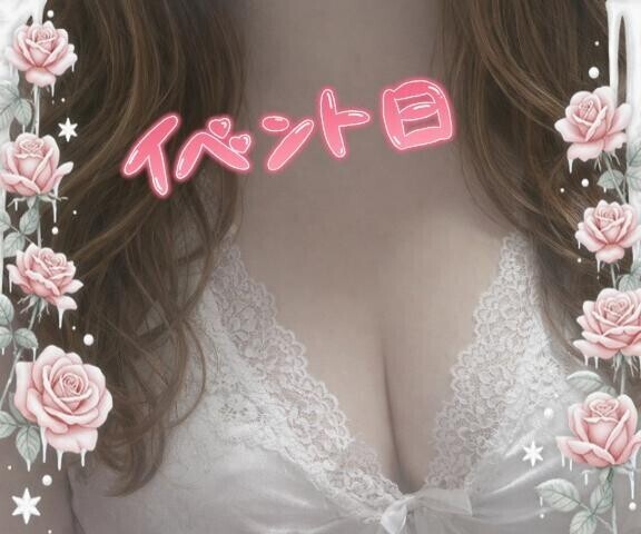 イベントでーす