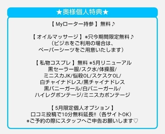‪‪‬‬5月の個人特典‎