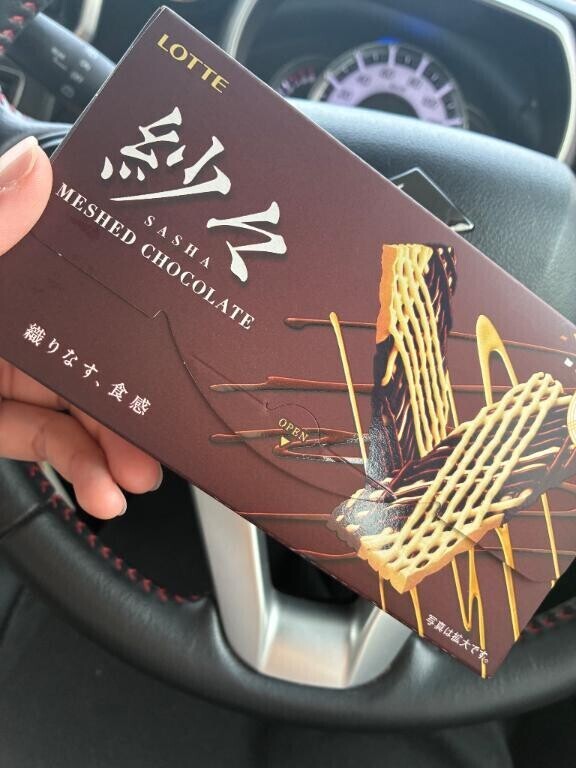 年一の…
