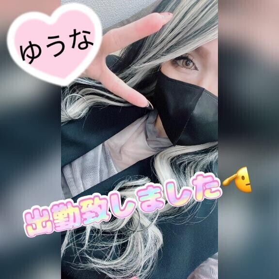 出勤したよ