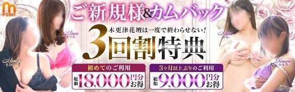 ご新規様&カムバック